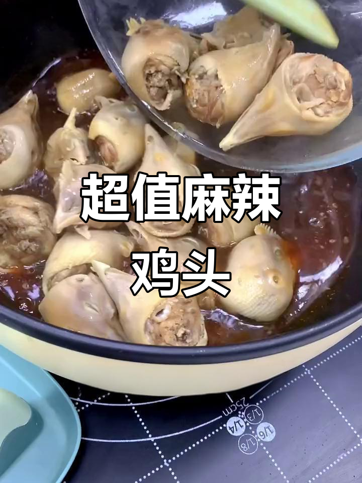 3块钱买20个鸡头,麻辣鲜香做法大揭秘,吃上一口停不下来