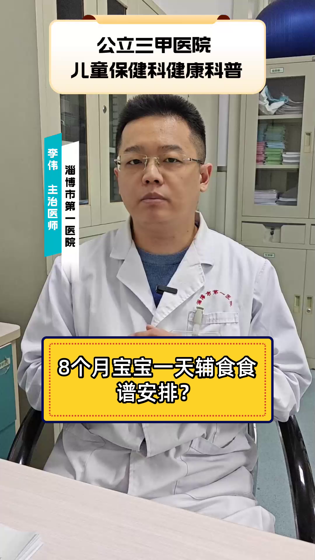 8个月宝宝一天辅食食谱安排?