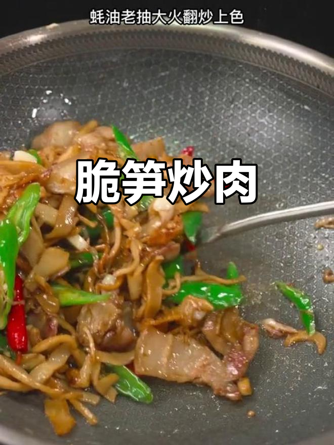 湖南脆笋炒肉,又嫩又脆,绝对下饭神器