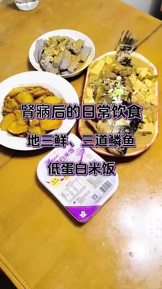 今天给肾友推荐一种淡水鱼,味道很是美味——<三道鳞鱼>