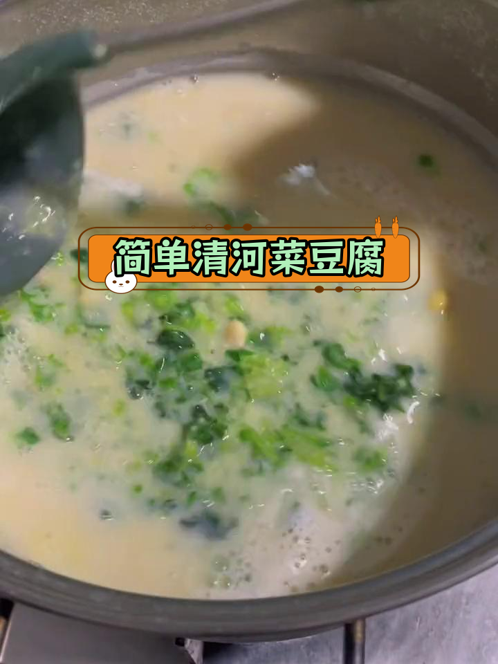 清河特色菜豆腐做法