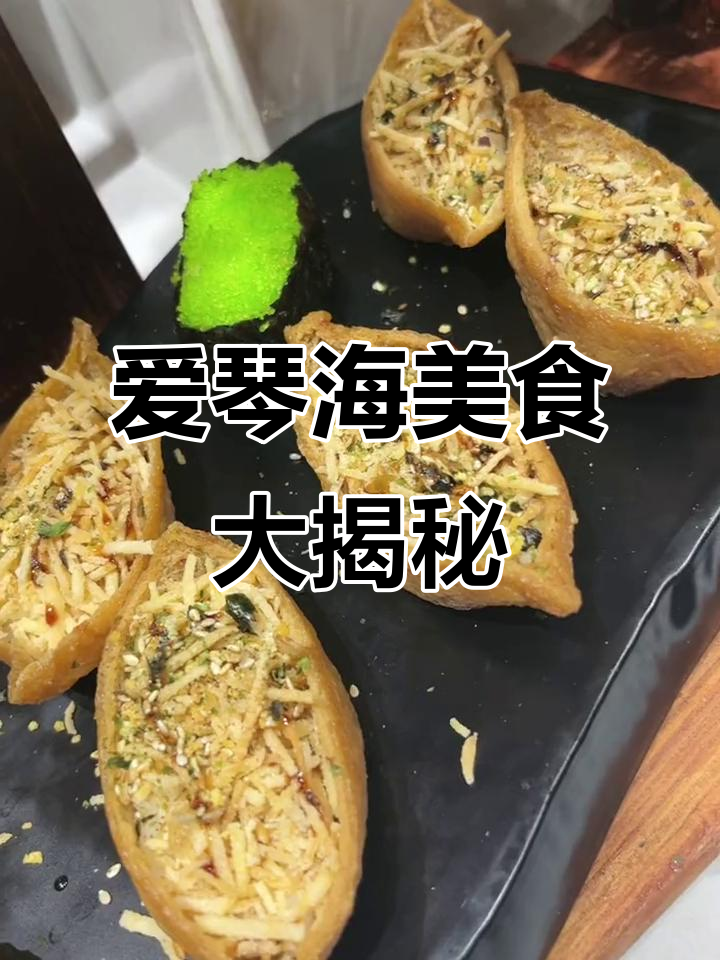 阜阳爱情海自助餐,寿司、烤鱼、慕斯蛋糕全都有!