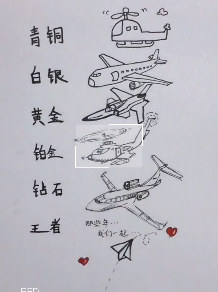 飞机简笔画