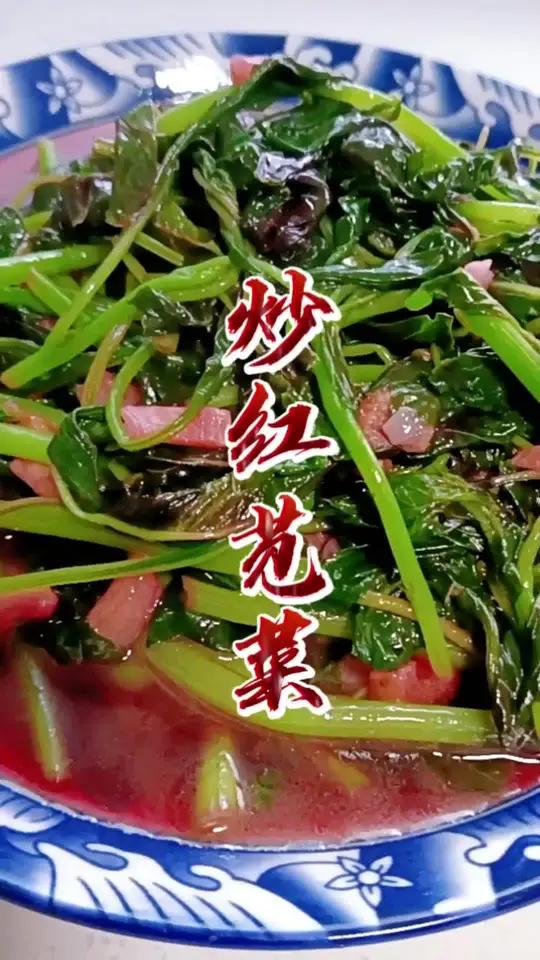 随便炒个红苋菜,比肉好吃