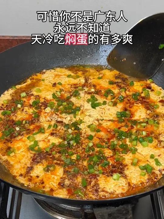 天冷不知道吃啥，试试广东家常菜：焖蛋