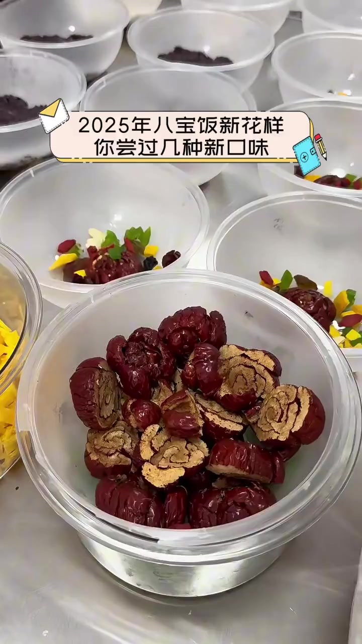 2025年八宝饭新花样,你尝过几种新口味?