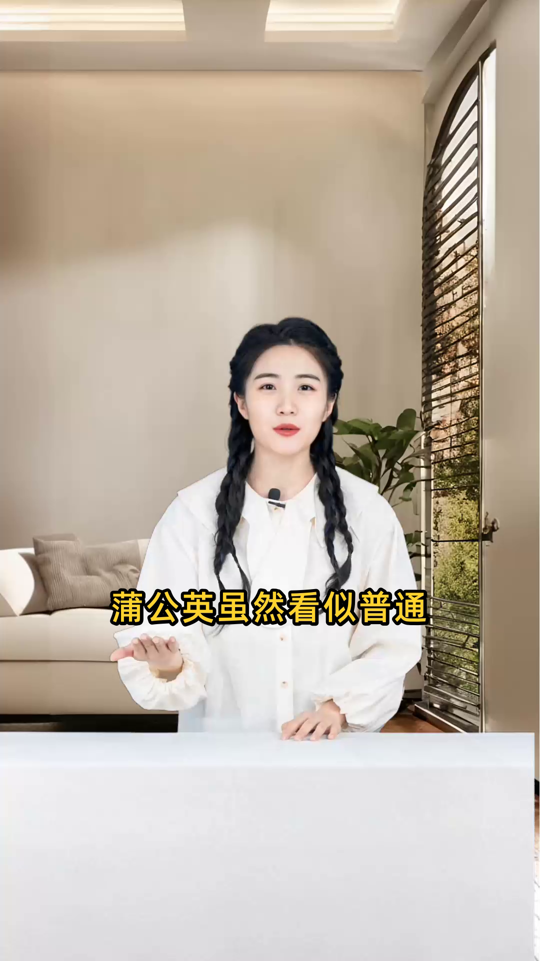 蒲公英的功效与作用分别是什么,有哪些益处?