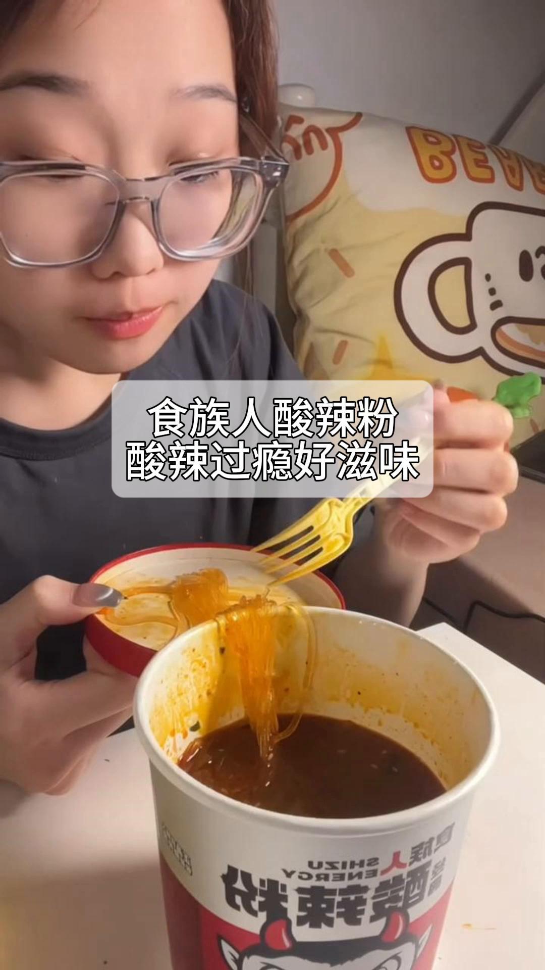 食族人酸辣粉,酸辣过瘾好滋味!