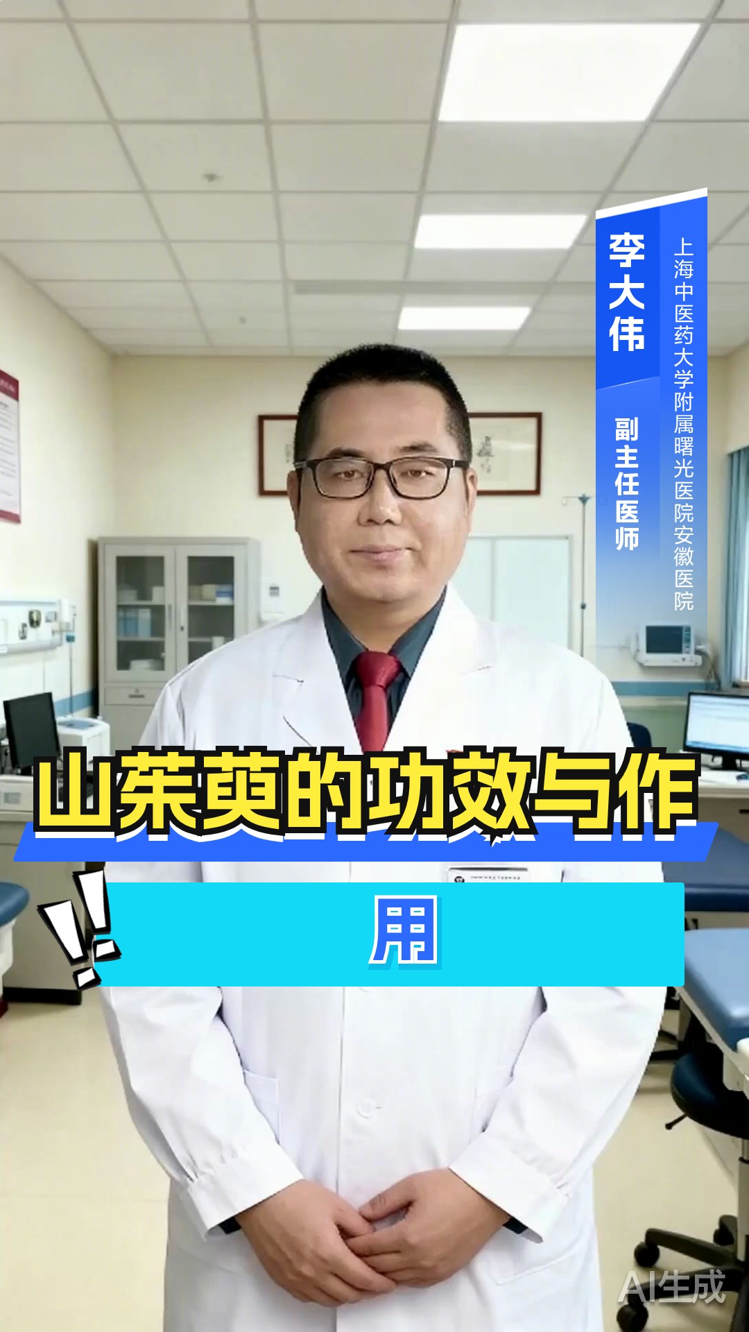 山茱萸的功效与作用