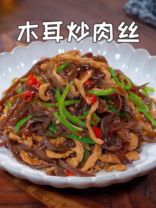 餐桌上不能总是大鱼大肉,像我这样做道木耳炒肉丝,脆嫩爽口,做法简单又好吃 家常菜 木耳炒肉
