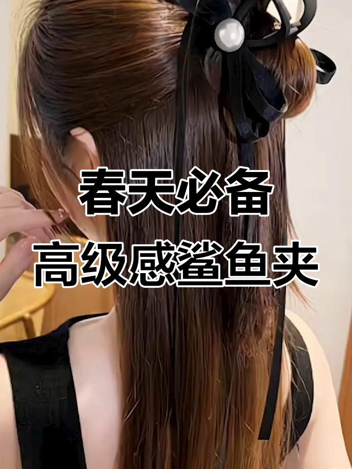 春天的风与浅蓝色,优雅气质鲨鱼夹头饰让你美丽升级