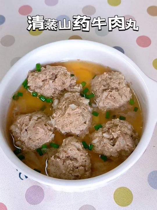 清蒸山药牛肉丸