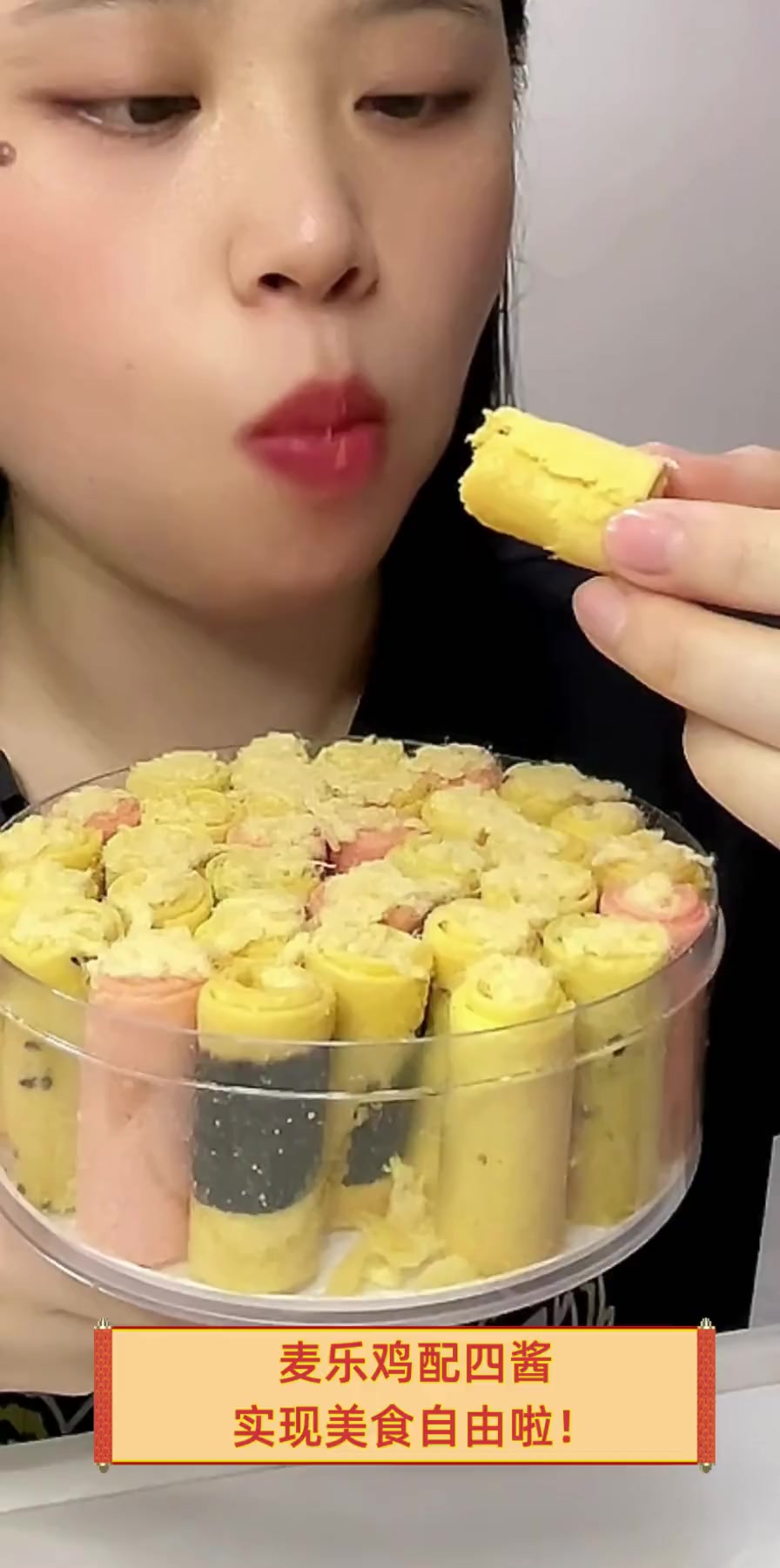 麦乐鸡配四酱,实现美食自由啦!