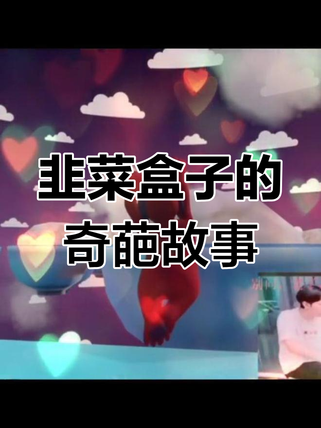 韭菜盒子表情包大赏:诚实的我从不撒谎,但价格有点离谱