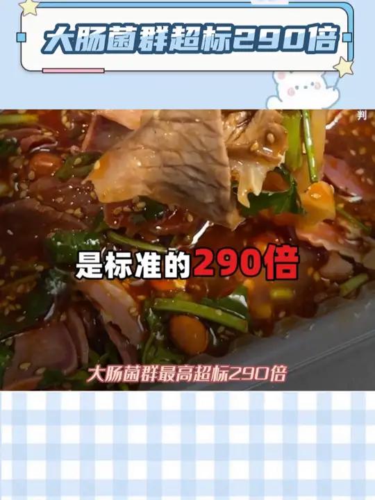 大肠菌群超标290倍 一个爱吃紫香百味鸡的小女孩,天都塌了!紫燕百味鸡 大肠菌群超标 食品