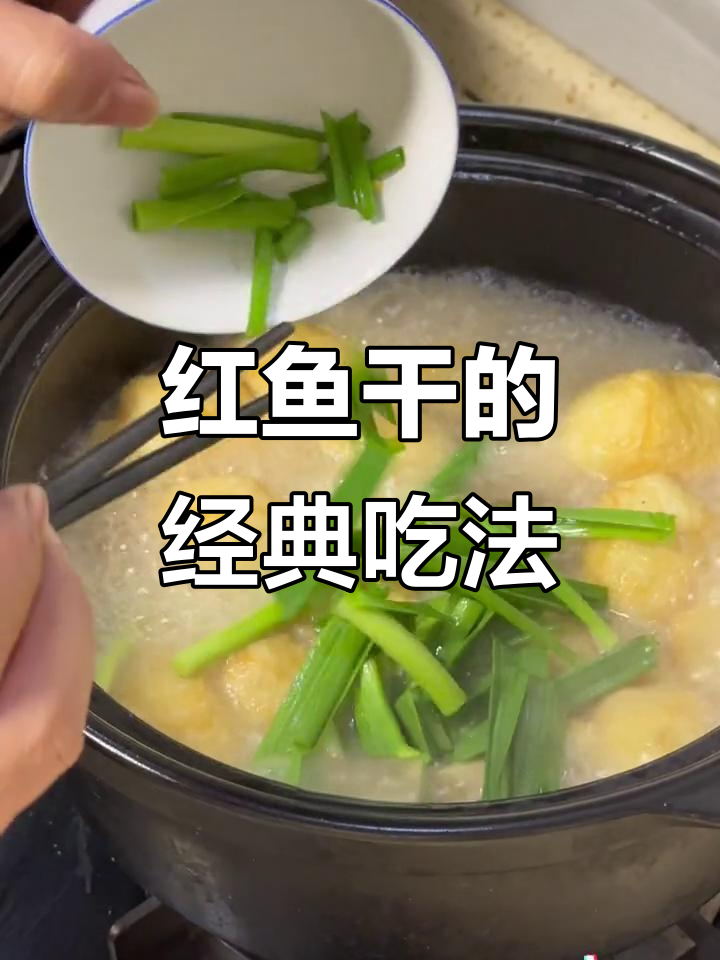 收到红鱼干？湛江传统做法，让你吃出地道风味！