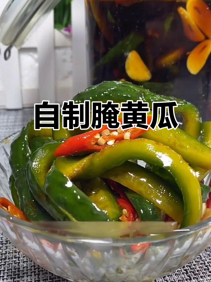 腌黄瓜咸菜轻松做,爽脆开胃又下饭
