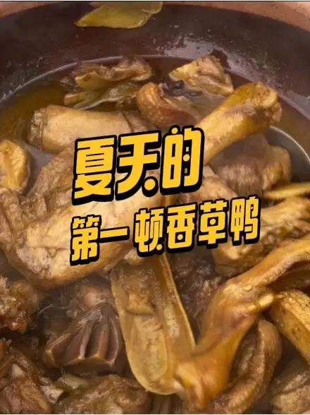 鸭嗲屯昌枫木香草鸭新店开业并上线抖音团购啦