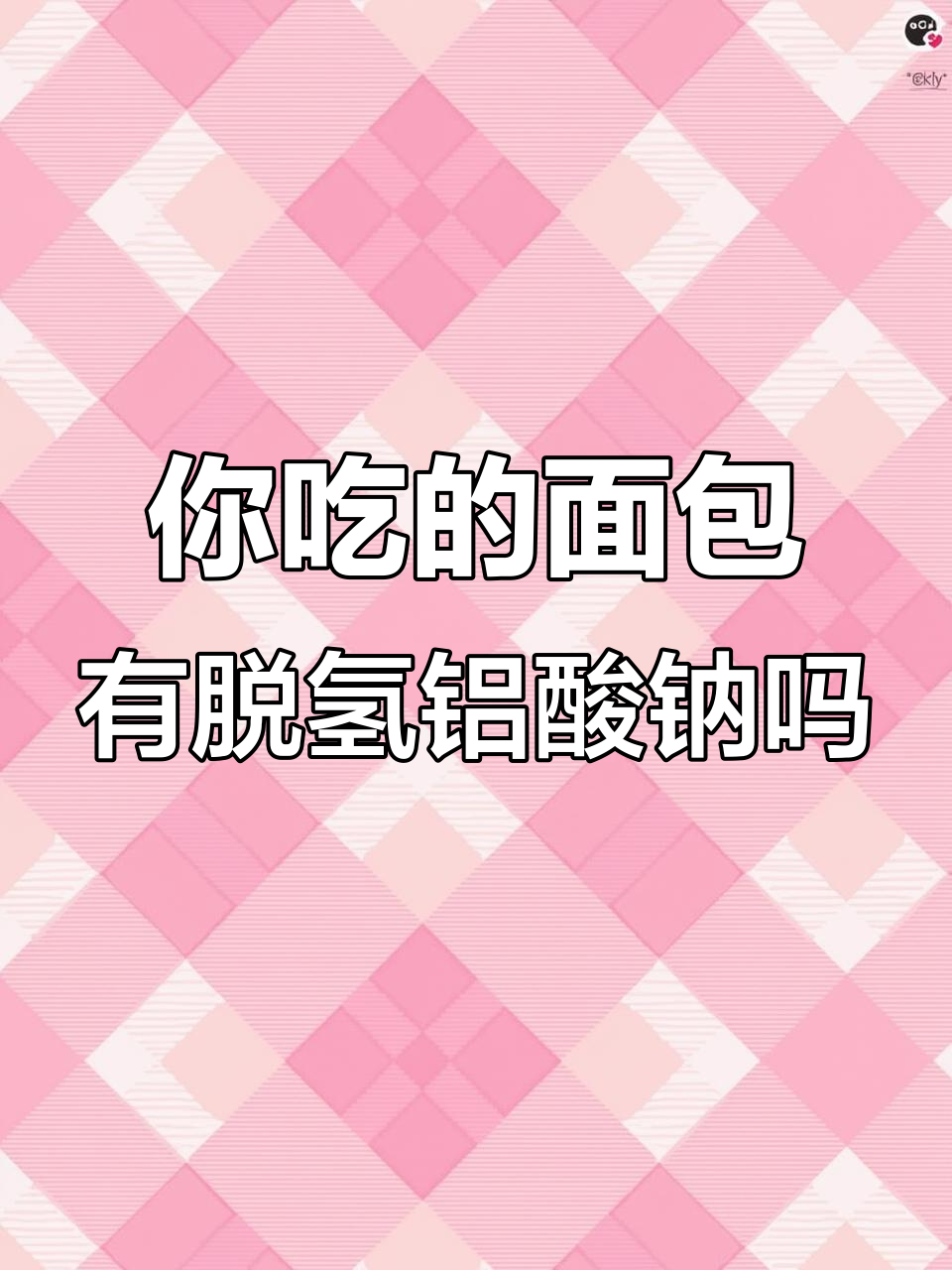 超市面包竟含这种防腐剂,脱氢乙酸钠真能放心吃吗?