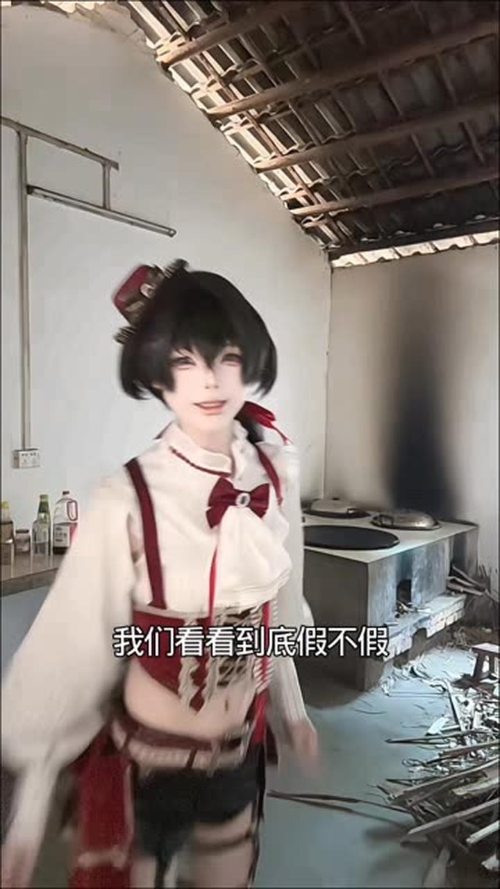 来看看到底是真的还是假的呀