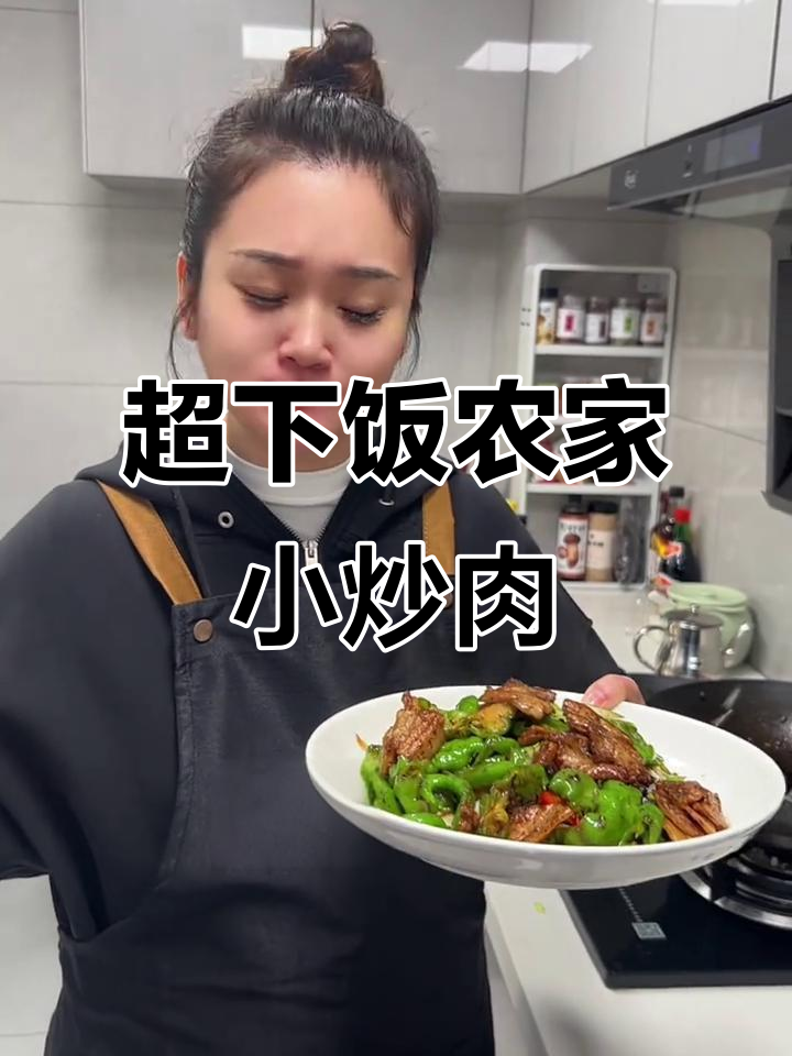 农家小炒肉,满满豆豉香,干饭必备!