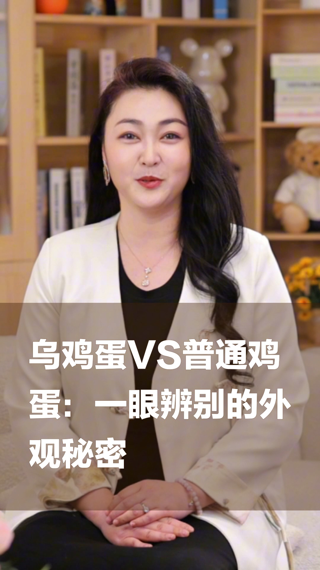 乌鸡蛋VS普通鸡蛋:一眼辨别的外观秘密