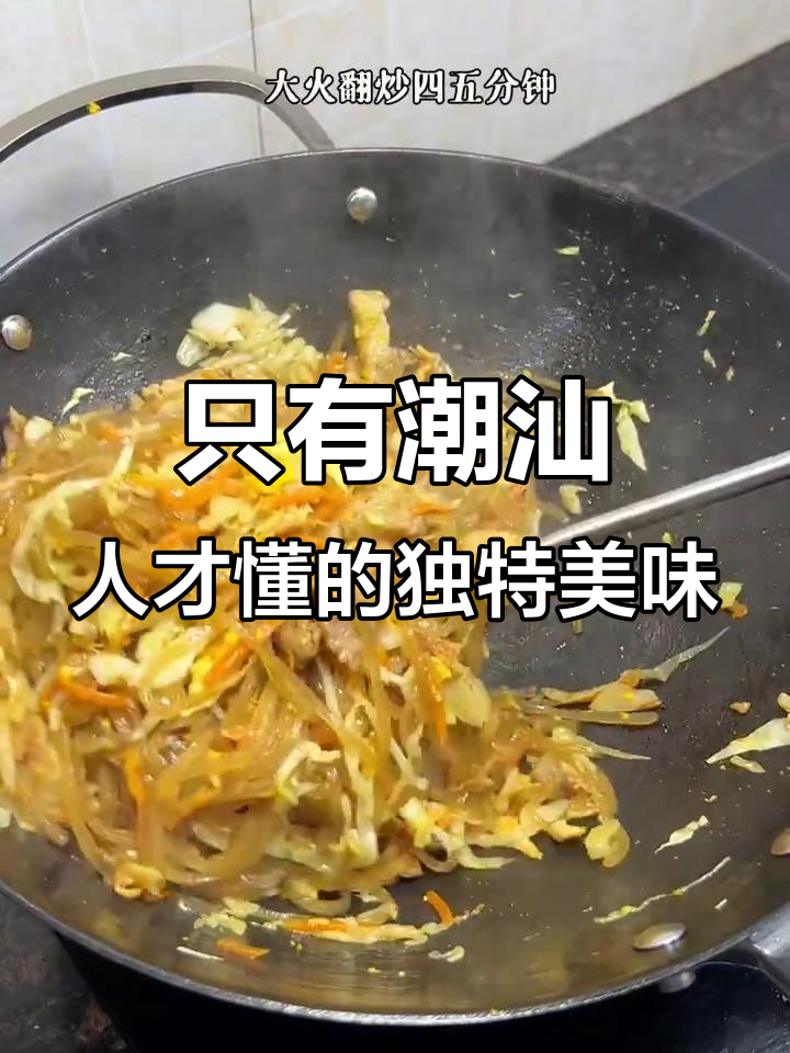 潮汕味道,无人能懂的美味秘密