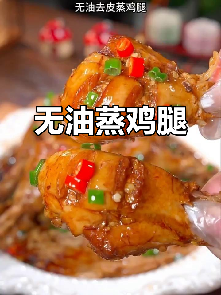 夏季必吃无油蒸鸡腿，土豆新做法超惊艳