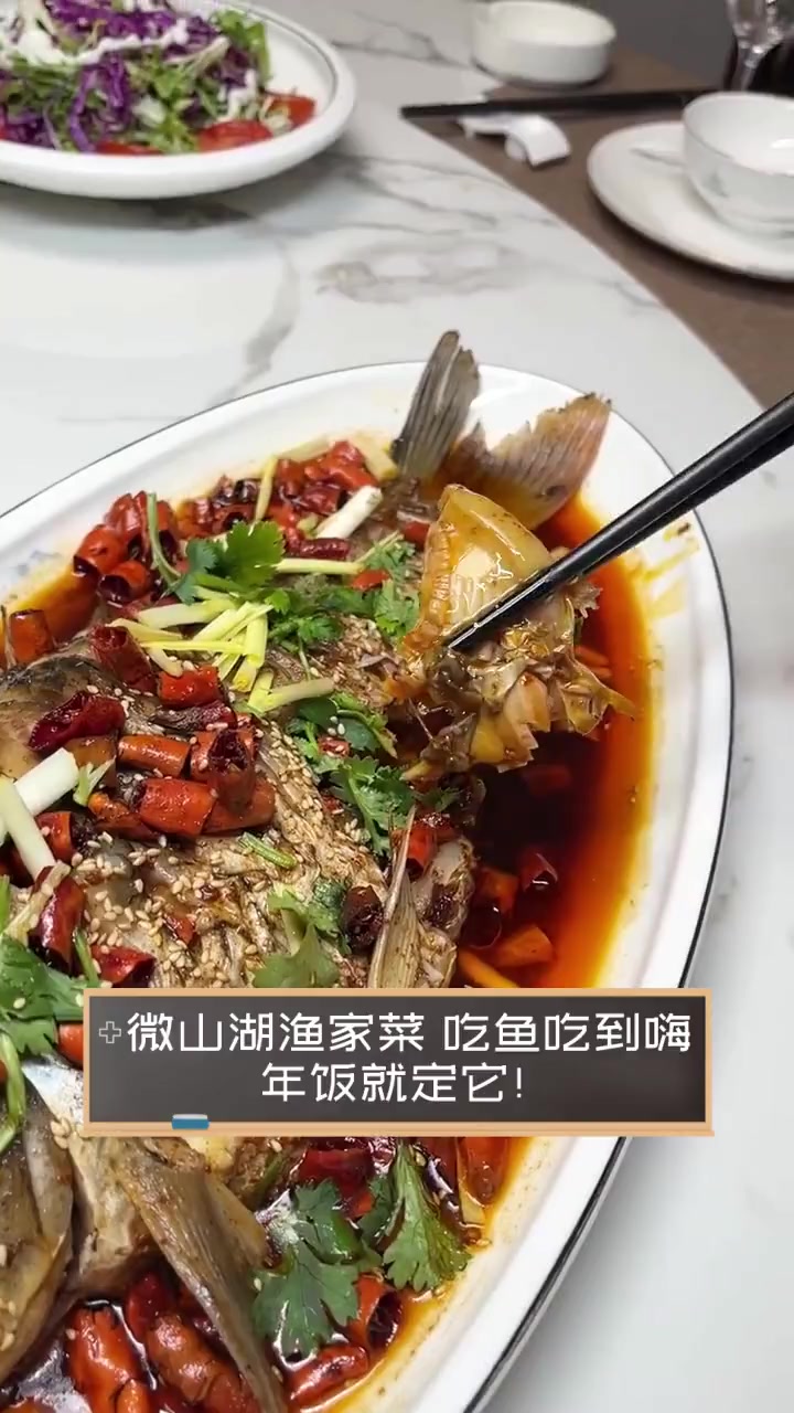微山湖渔家菜,吃鱼吃到嗨,年饭就定它!