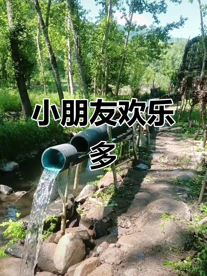 儿童乐园大揭秘!漂流、摸鱼,乐趣多多等你来挑战