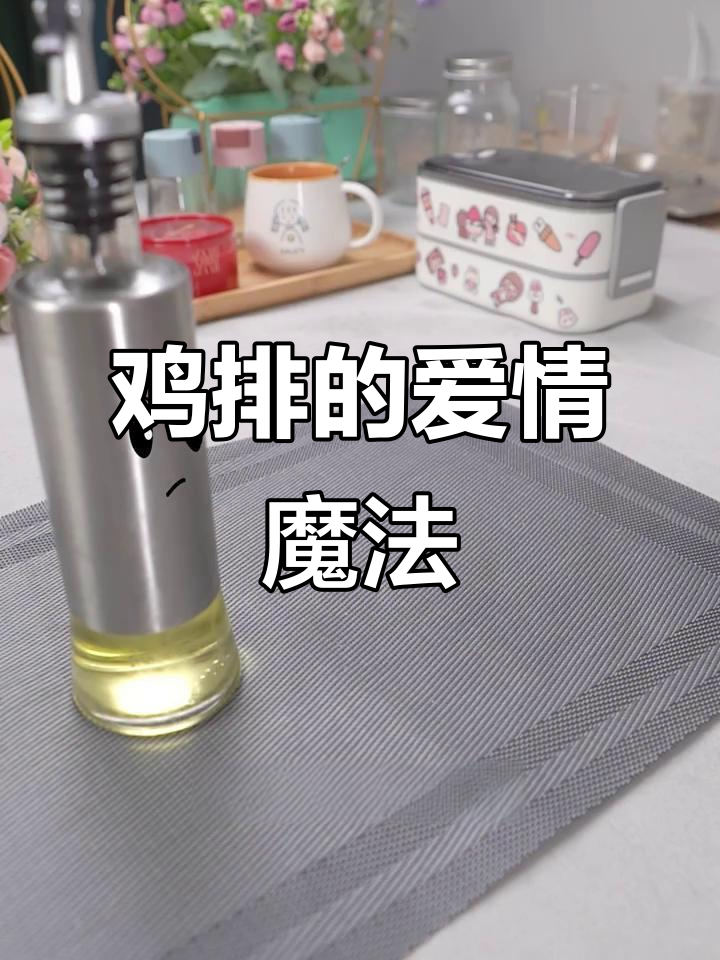 鸡排与花生油的爱情故事,笑点满满的日常