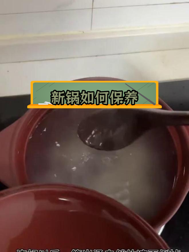 紫砂锅开锅养护技巧