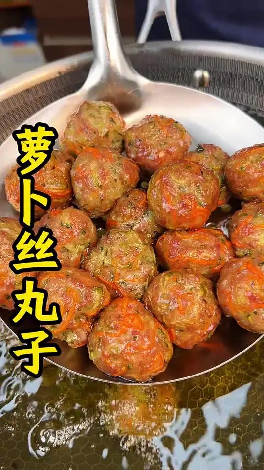 萝卜丸子新吃法