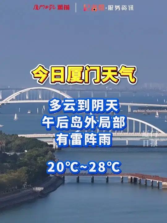 厦门天穹昨现“鱼鳞云” 未来几天鹭岛多阴雨