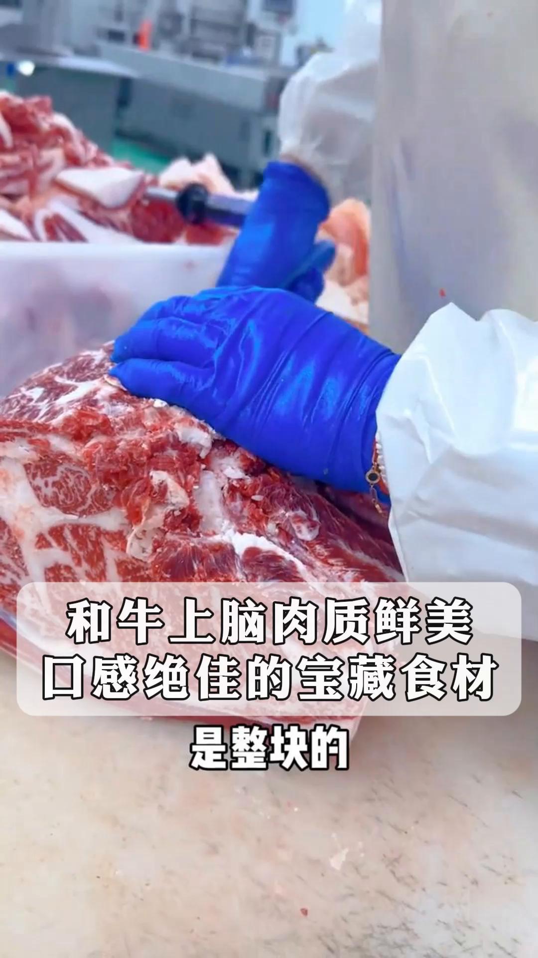 和牛上脑肉质鲜美,口感绝佳的宝藏食材