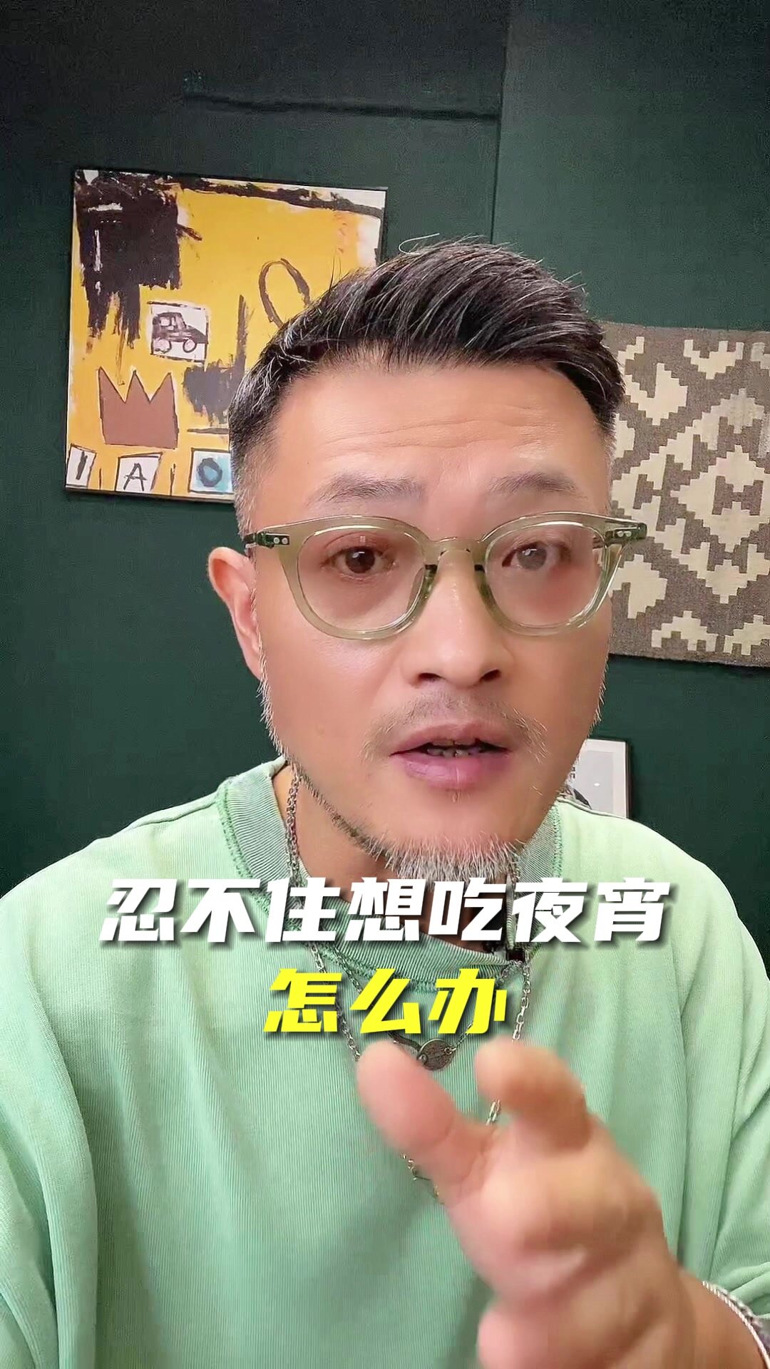 晚上睡前忍不住想吃夜宵怎么办
