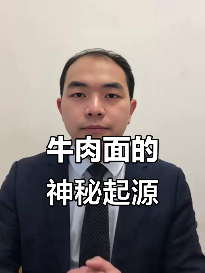 兰州牛肉面并非发源于甘肃，背后竟有这样的传奇故事
