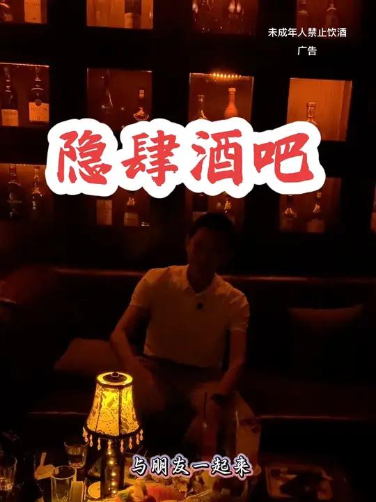 隐肆鸡尾酒威士忌酒吧,东方一家适合微醺的地方