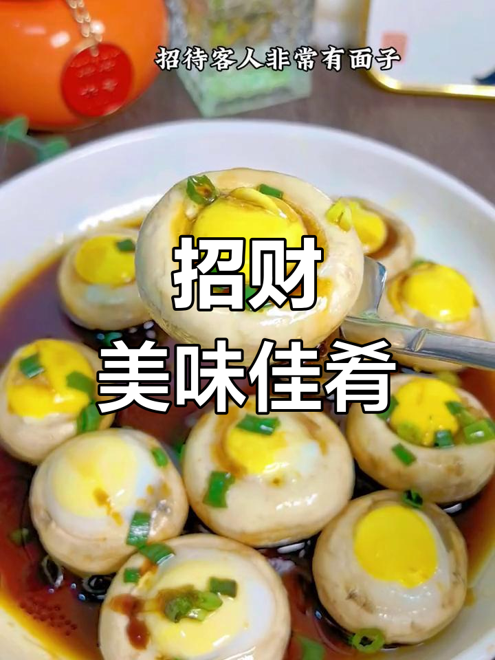 招待客人必备,简单又美味的招财菜,寓意满满!