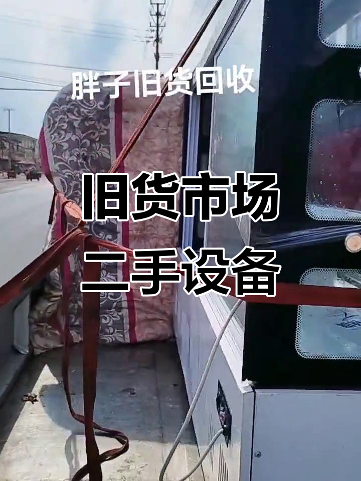 二手点菜柜仅用两个月,现低价转让!