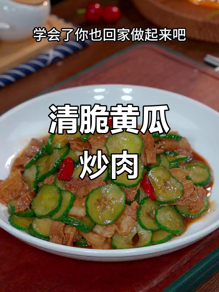 黄瓜炒肉片,清脆又下饭,试试这个家常做法