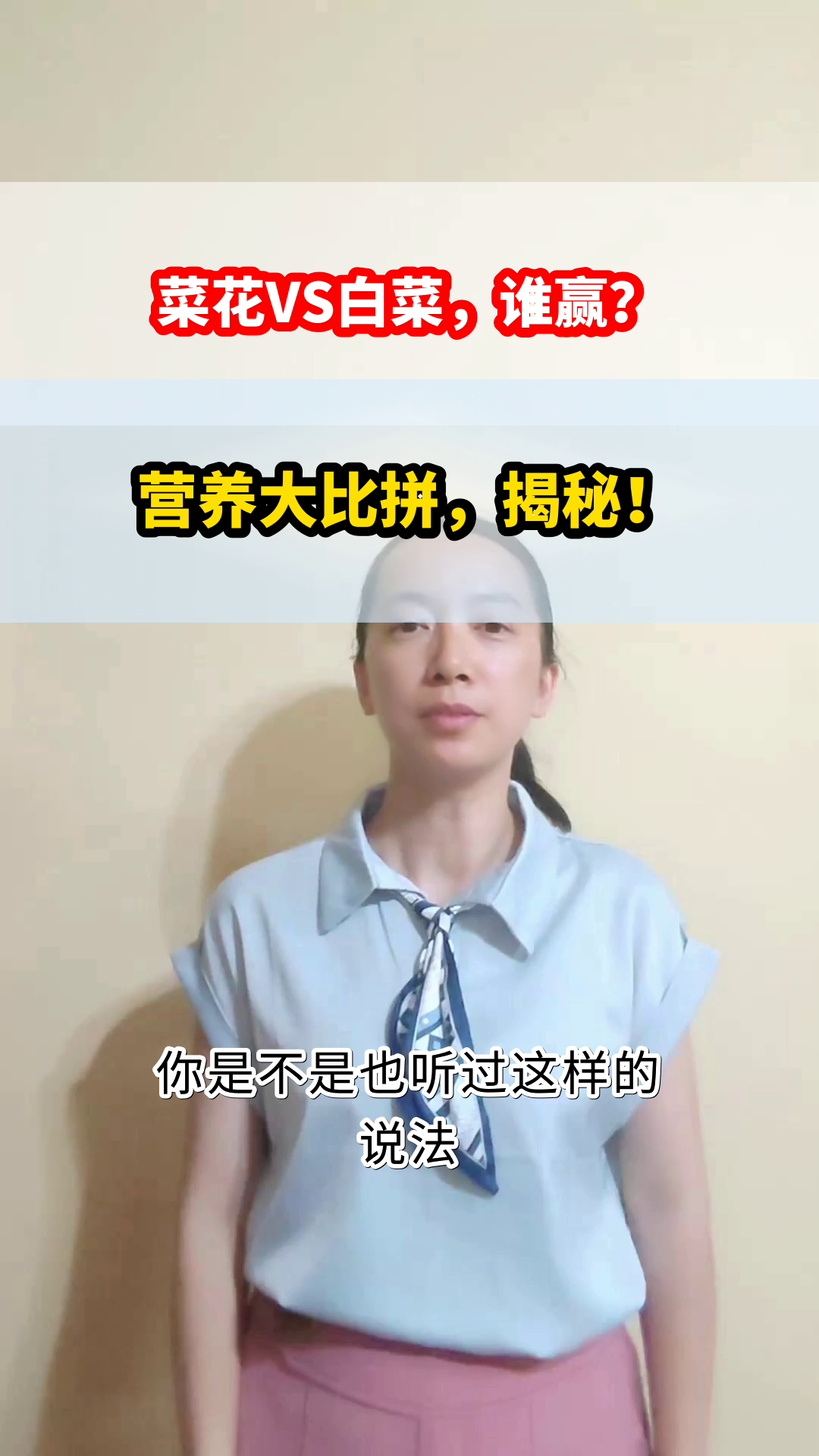 菜花VS白菜,谁更营养?