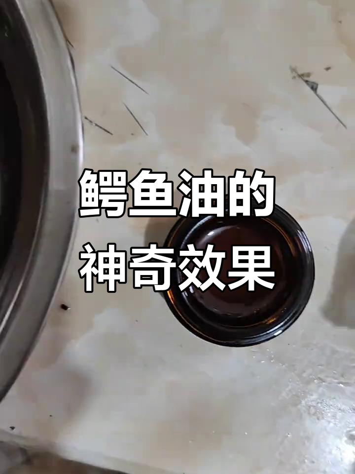 鳄鱼油:液体黄金,护肤界的顶级奢侈品