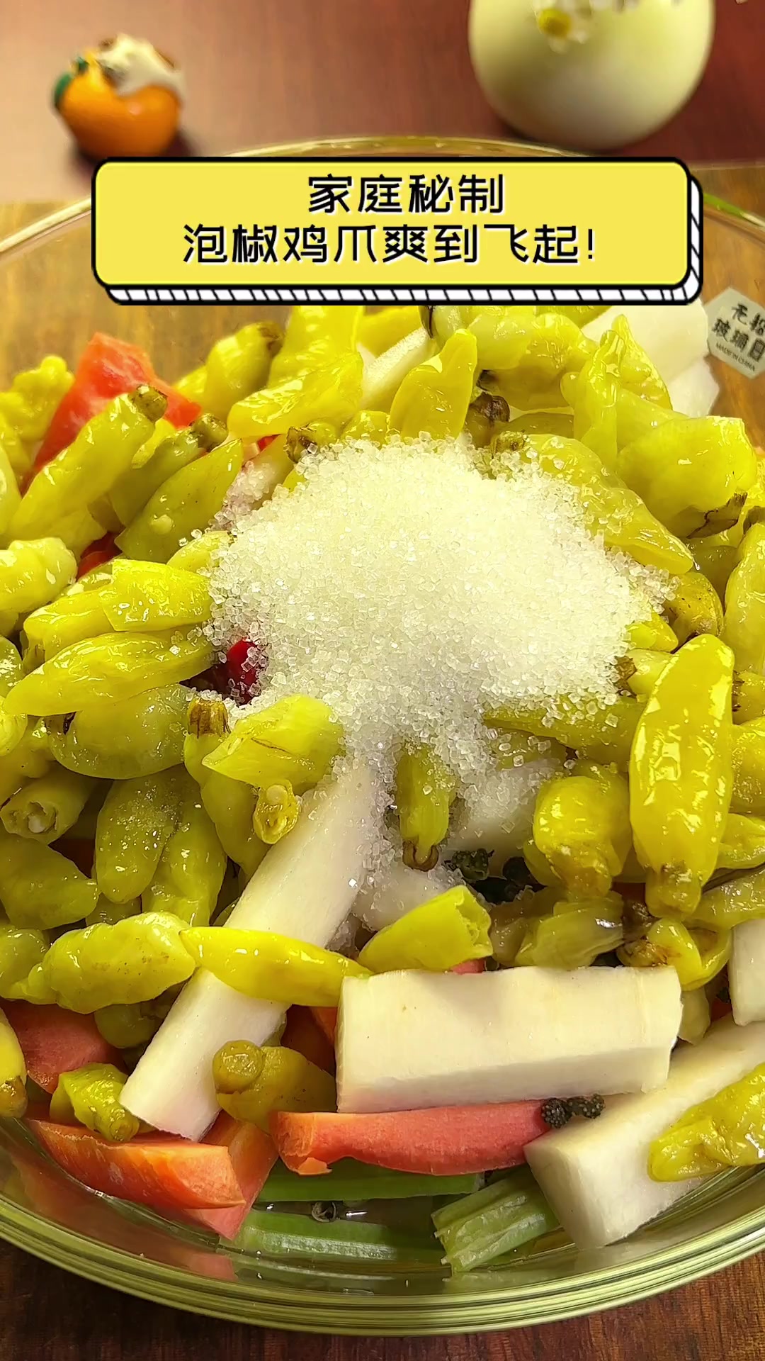 家庭秘制,泡椒鸡爪爽到飞起!