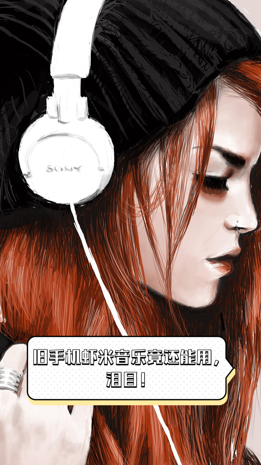 旧手机虾米音乐竟还能用,泪目!