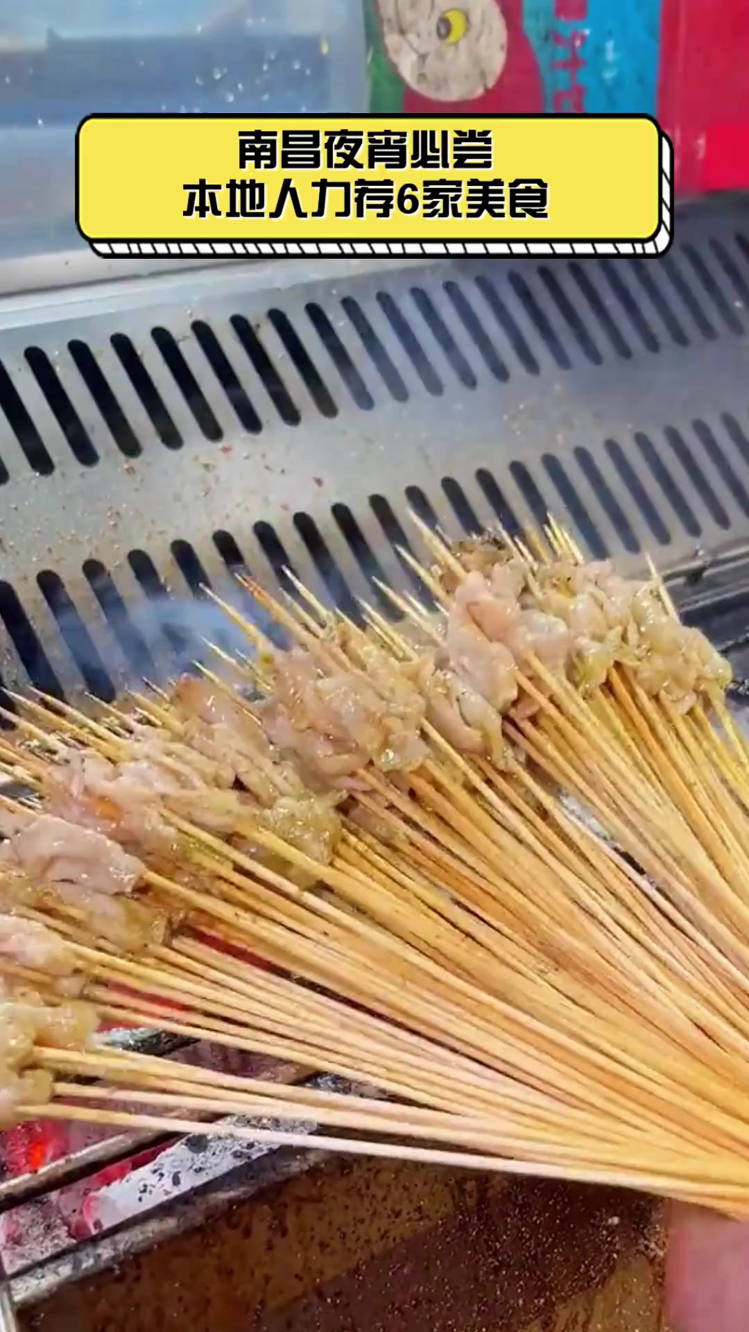 南昌夜宵必尝,本地人力荐6家美食