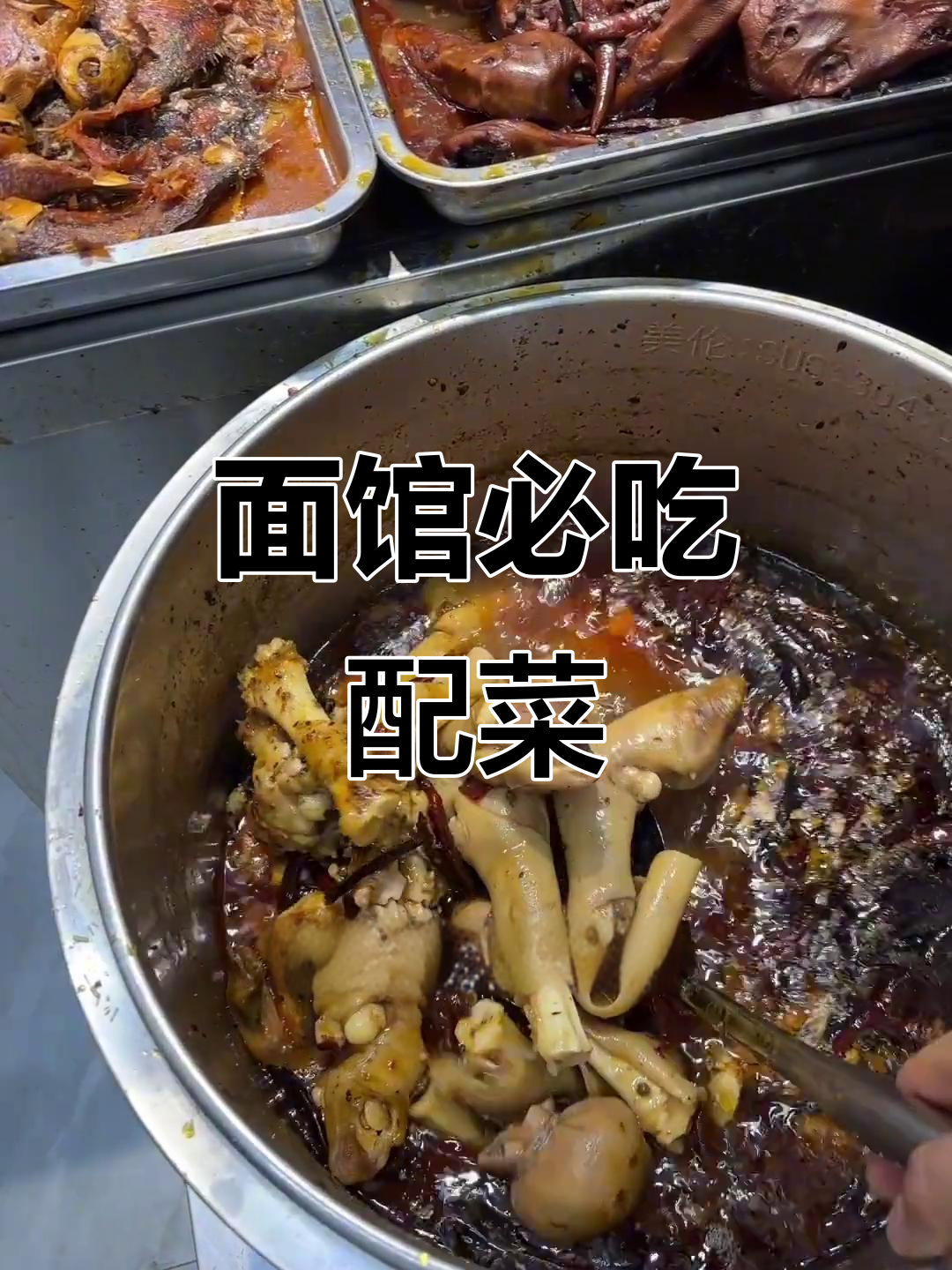 板面馆必备凉菜与荤菜,口感超丰富