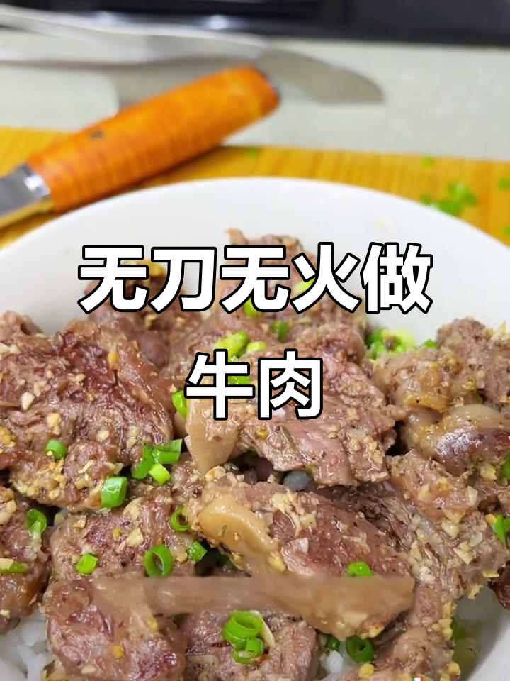 轻松烤菲力牛排，零厨艺、不洗盘子