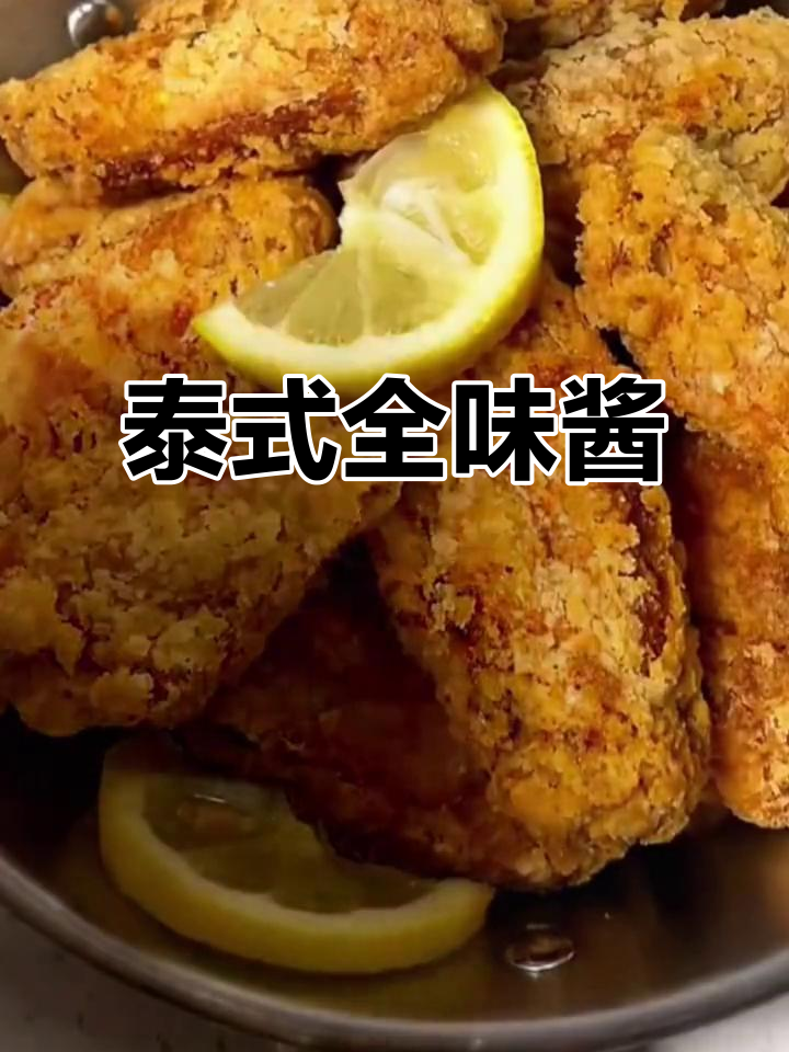 泰国风味酱料,黑胡椒、甜辣咖喱一网打尽!