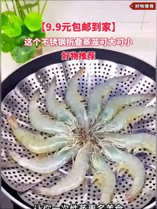 不锈钢伸缩蒸笼架过年吃出好运来美食分享口感特别好价格实惠m